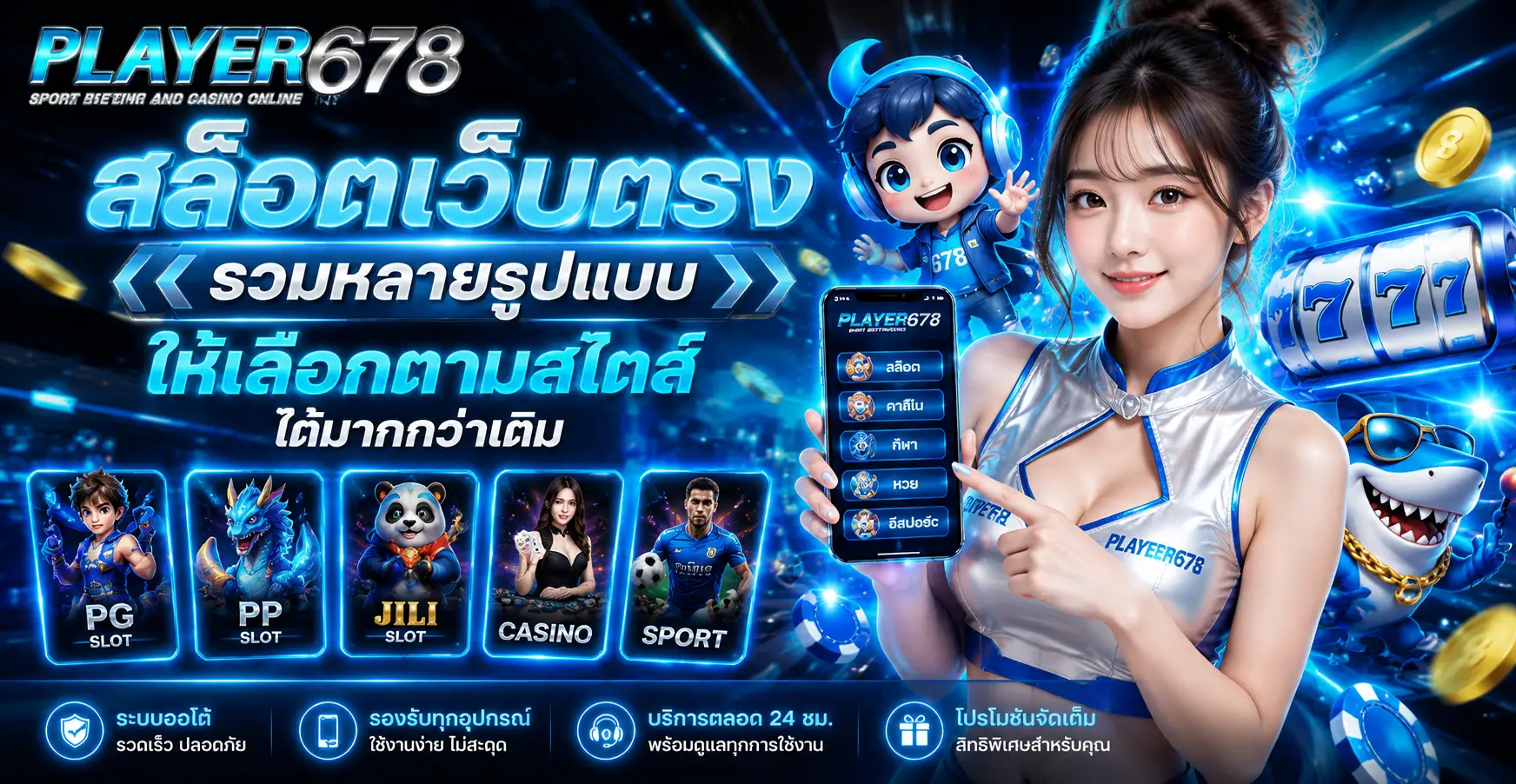 สล็อตเว็บตรง รวมหลายรูปแบบให้เลือกตามสไตล์ได้มากกว่าเดิม